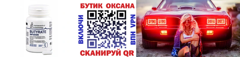 магазин продажи наркотиков Зверево KRAKEN ссылка БУТИРАТ BDO
