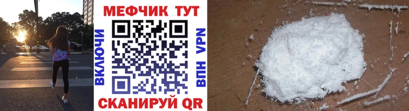 Мефедрон кристаллы  Зверево 