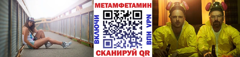МЕТАМФЕТАМИН мет  Зверево 
