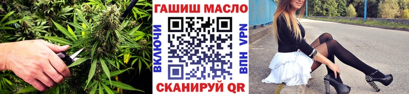 ТГК THC oil Зверево